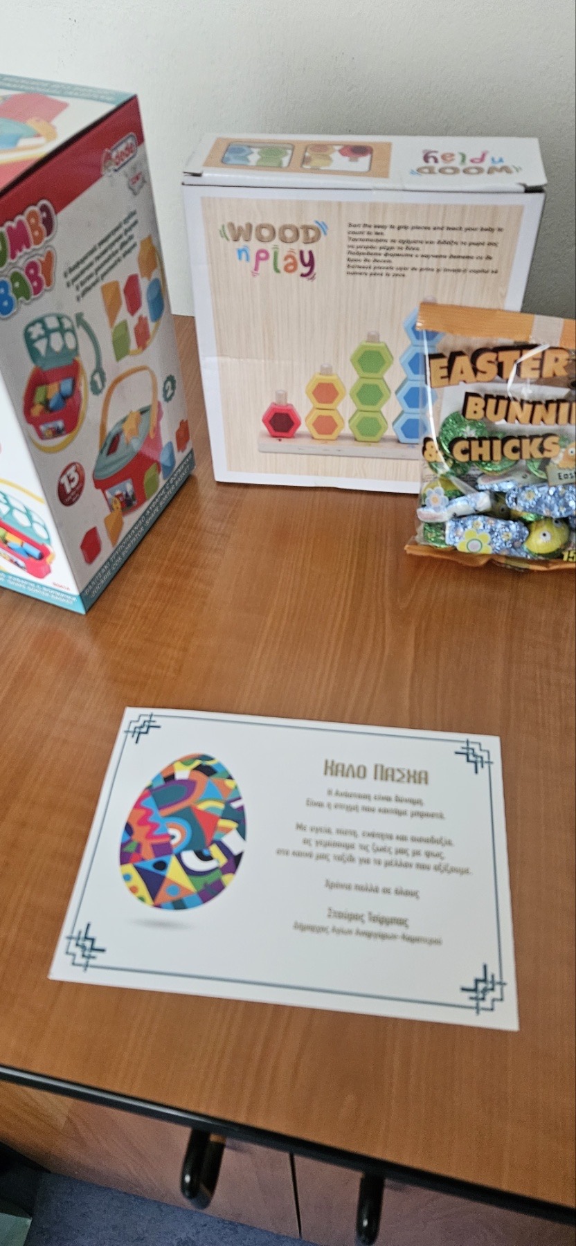 Διανομή δώρων στους Βρεφονηπιακούς Σταθμούς του Δήμου μας