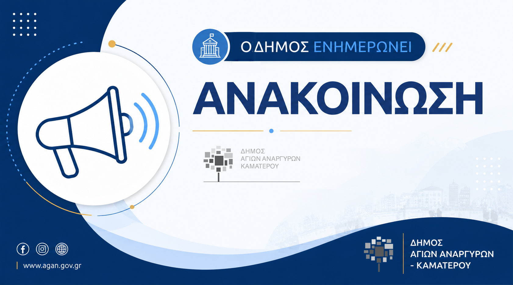 ΟΡΙΣΤΙΚΟΣ ΠΙΝΑΚΑΣ ΑΠΟΤΕΛΕΣΜΑΤΩΝ ΣΟΧ 8-2026 ΣΧΟΛΙΚΩΝ ΚΑΘΑΡΙΣΤΩΝ-ΡΙΩΝ 2026-2027
